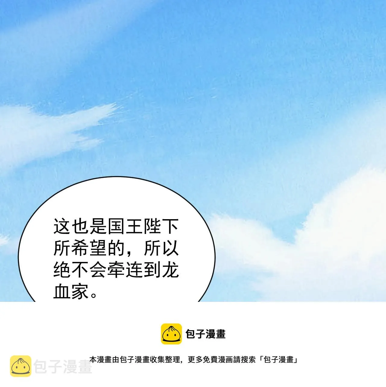 第4话 铁血手腕 第151页