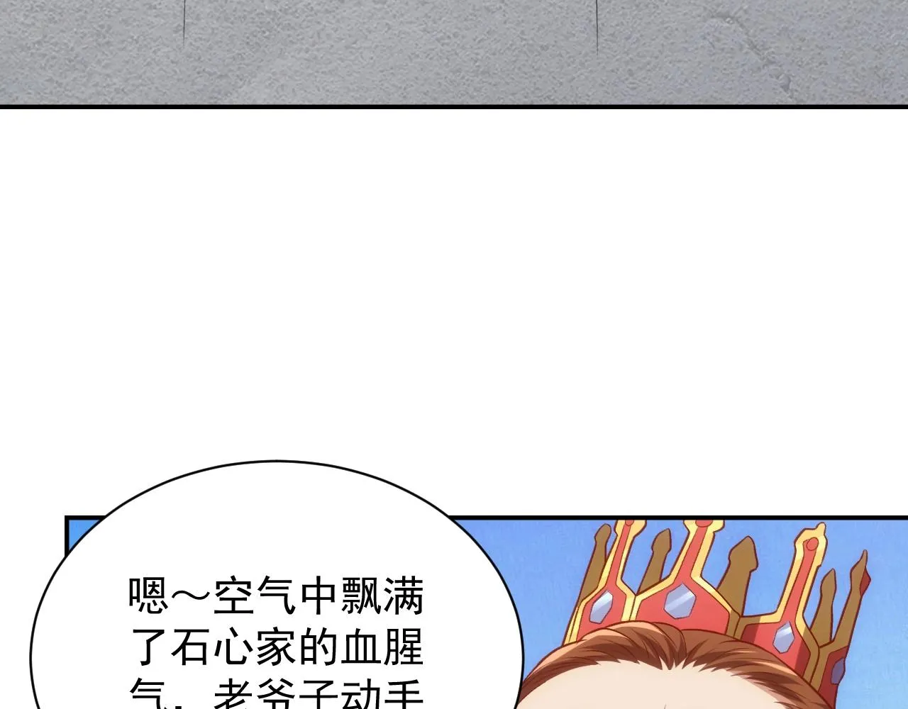 第4话 铁血手腕 第154页