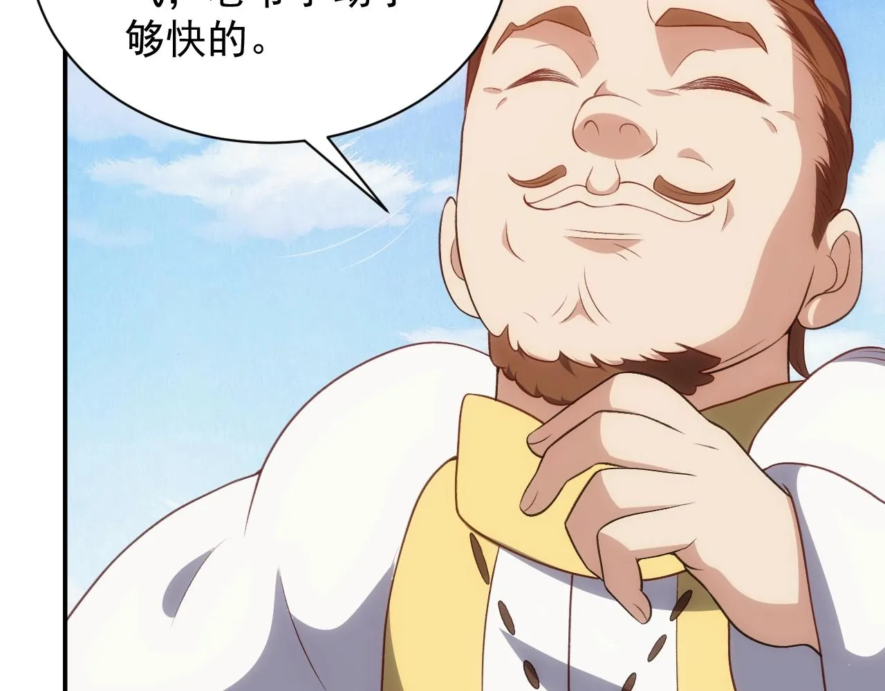 第4话 铁血手腕 第155页