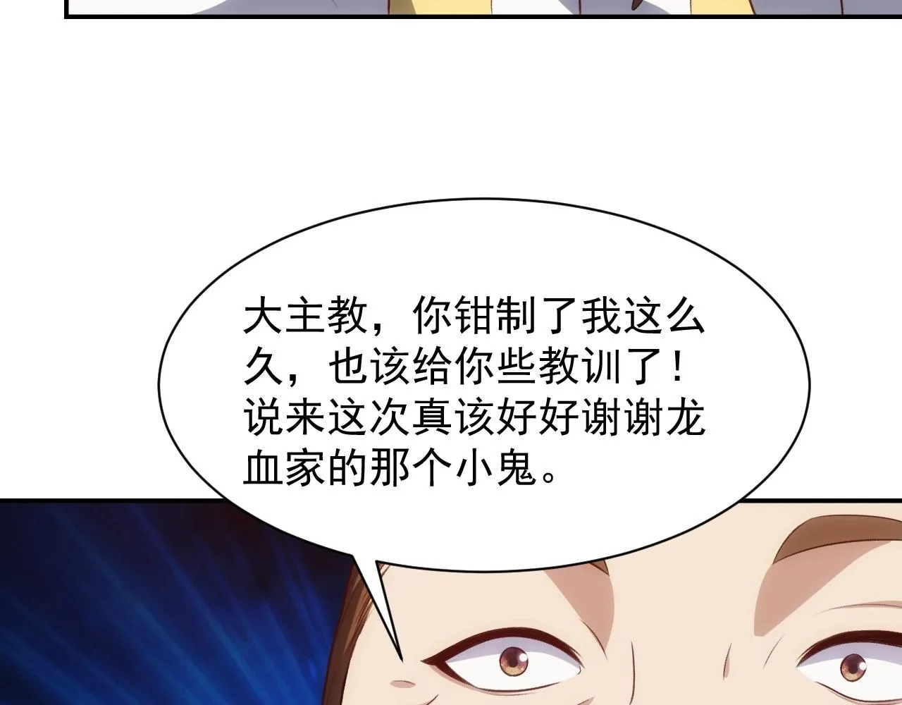 第4话 铁血手腕 第156页