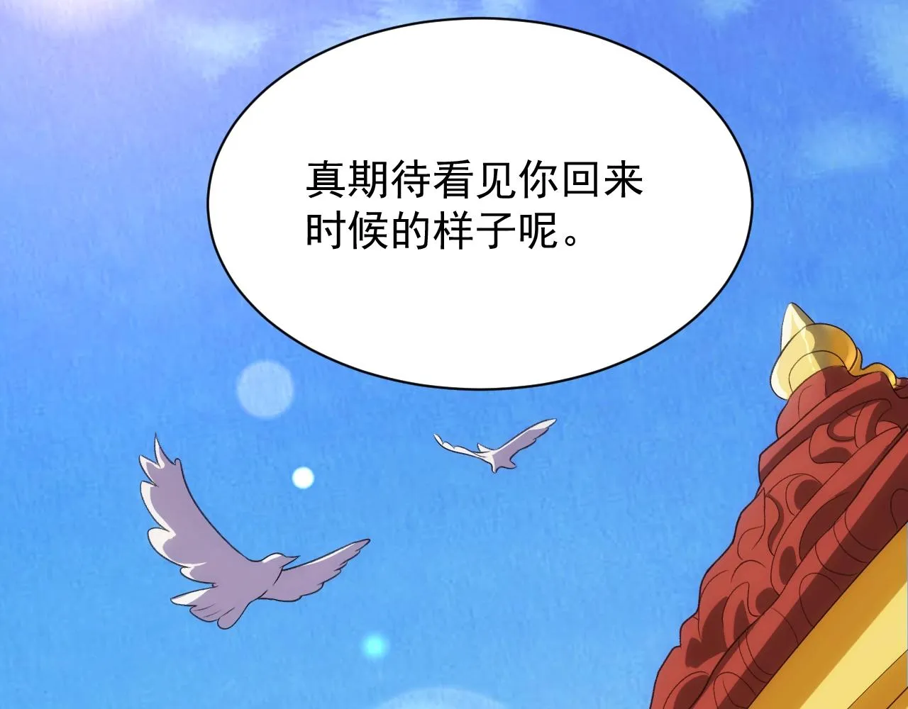 第4话 铁血手腕 第158页