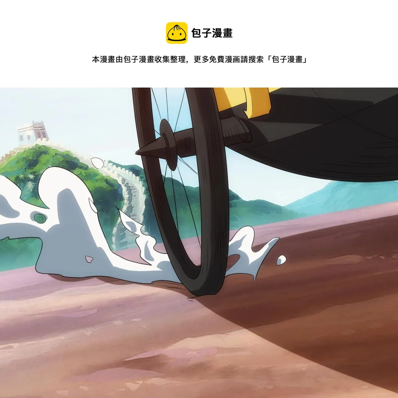 第4话 铁血手腕 第161页