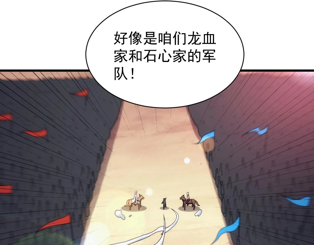 第22话 受封男爵 第61页