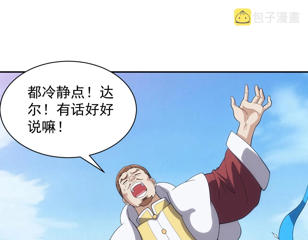 第22话 受封男爵 第63页
