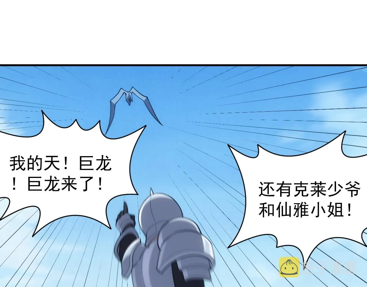 第22话 受封男爵 第67页