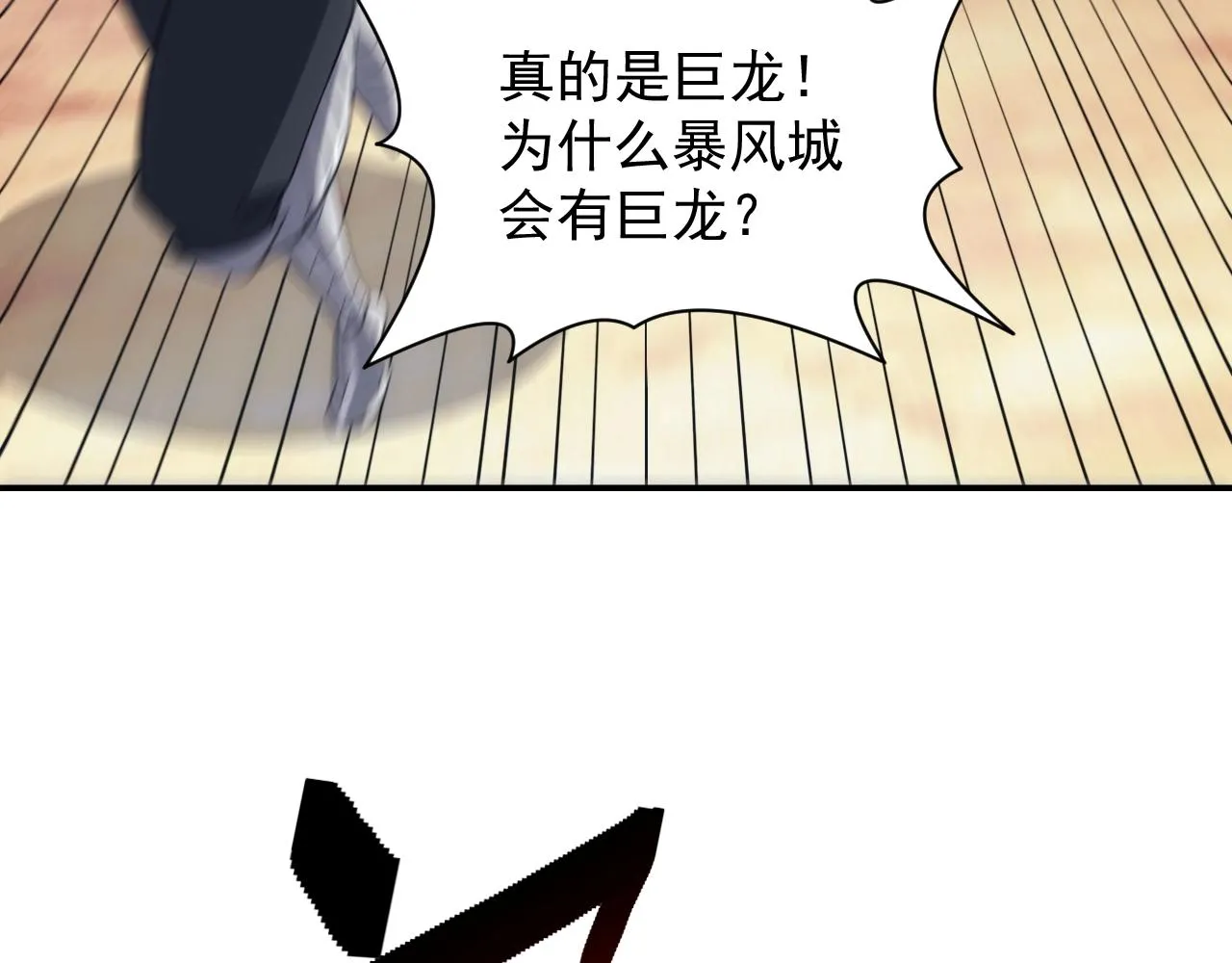 第22话 受封男爵 第71页