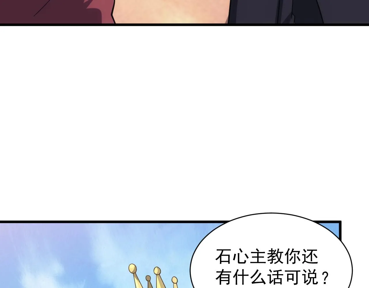 第22话 受封男爵 第94页