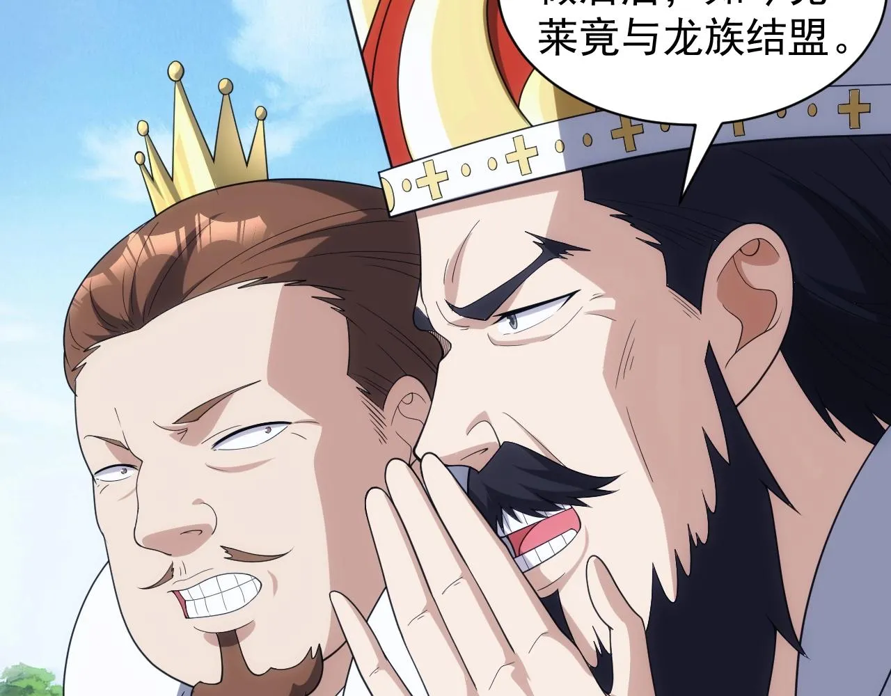 第22话 受封男爵 第100页