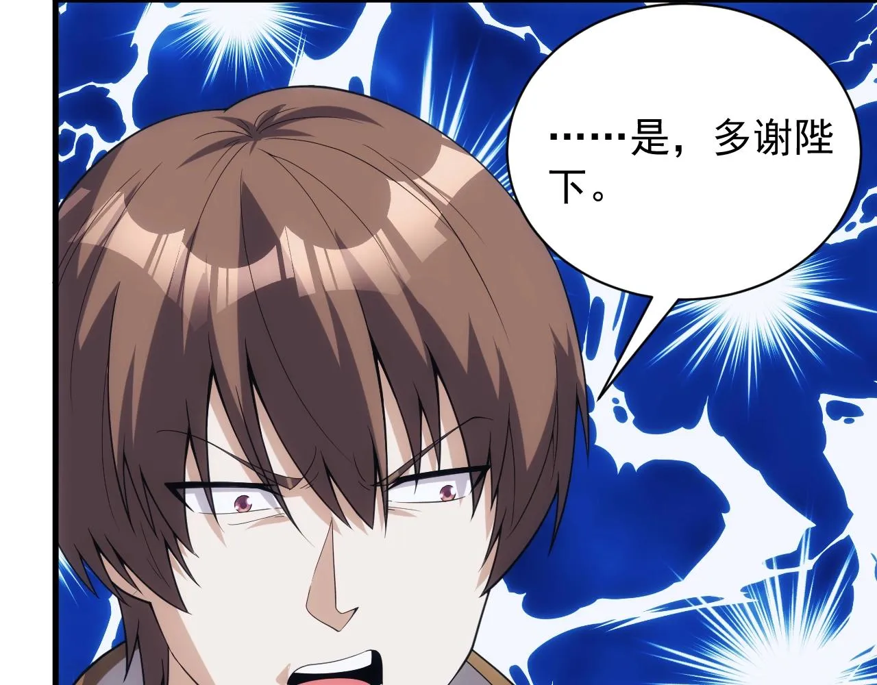 第22话 受封男爵 第123页