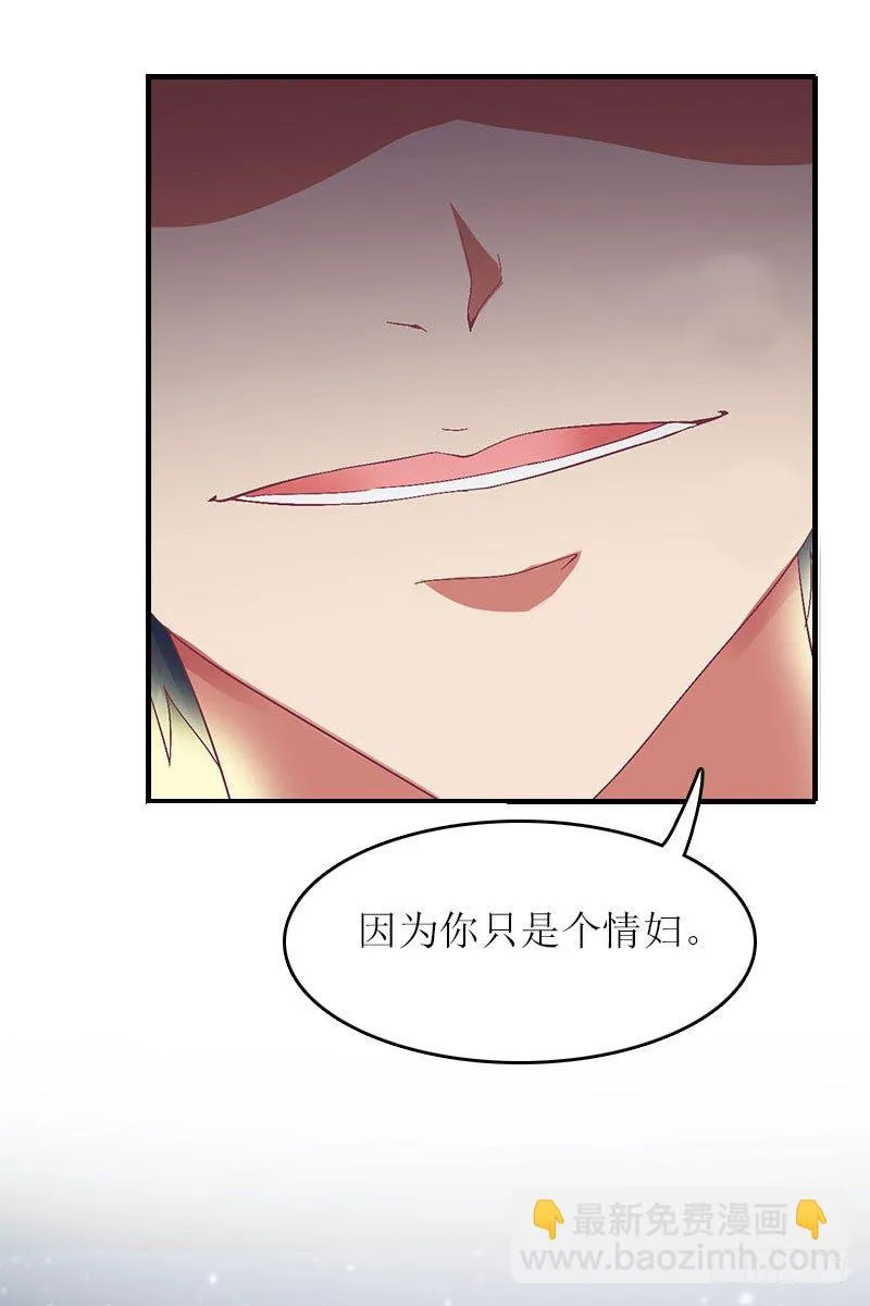 第8话 睡你上瘾 第26页
