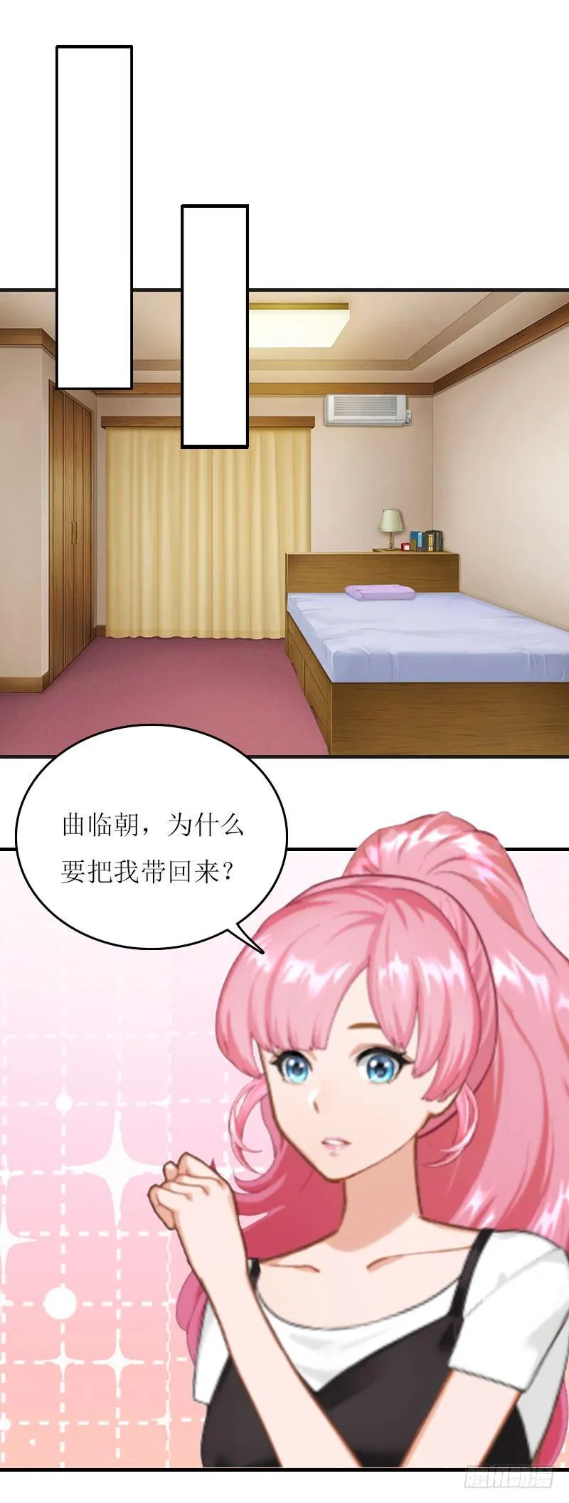 第8话 睡你上瘾 第2页