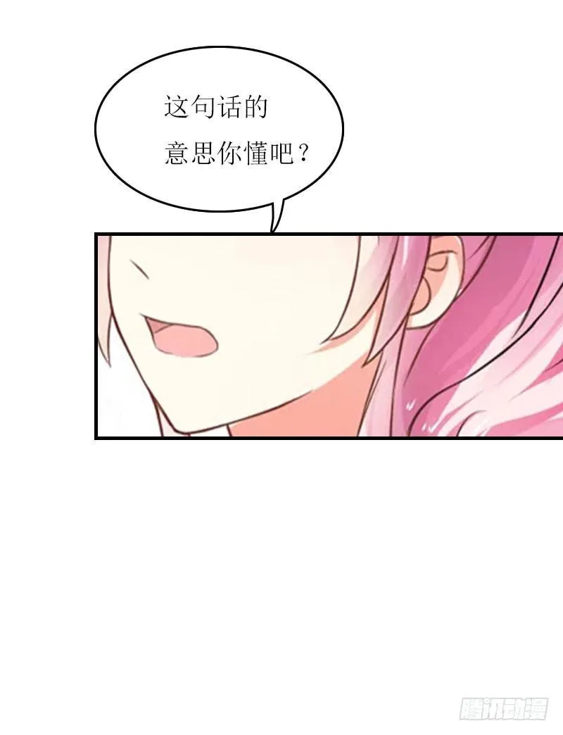第8话 睡你上瘾 第11页