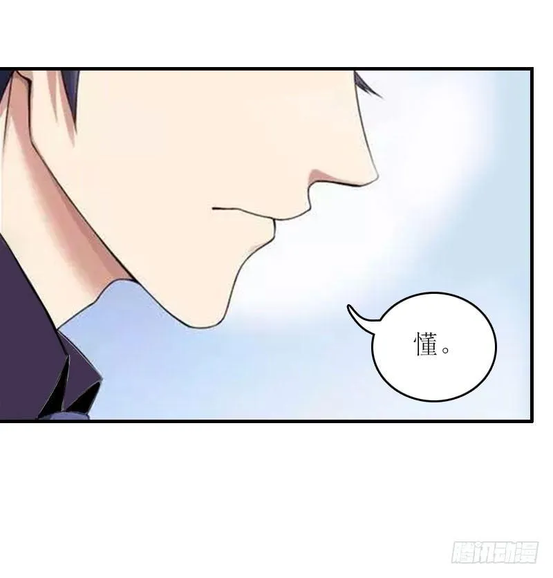 第8话 睡你上瘾 第12页