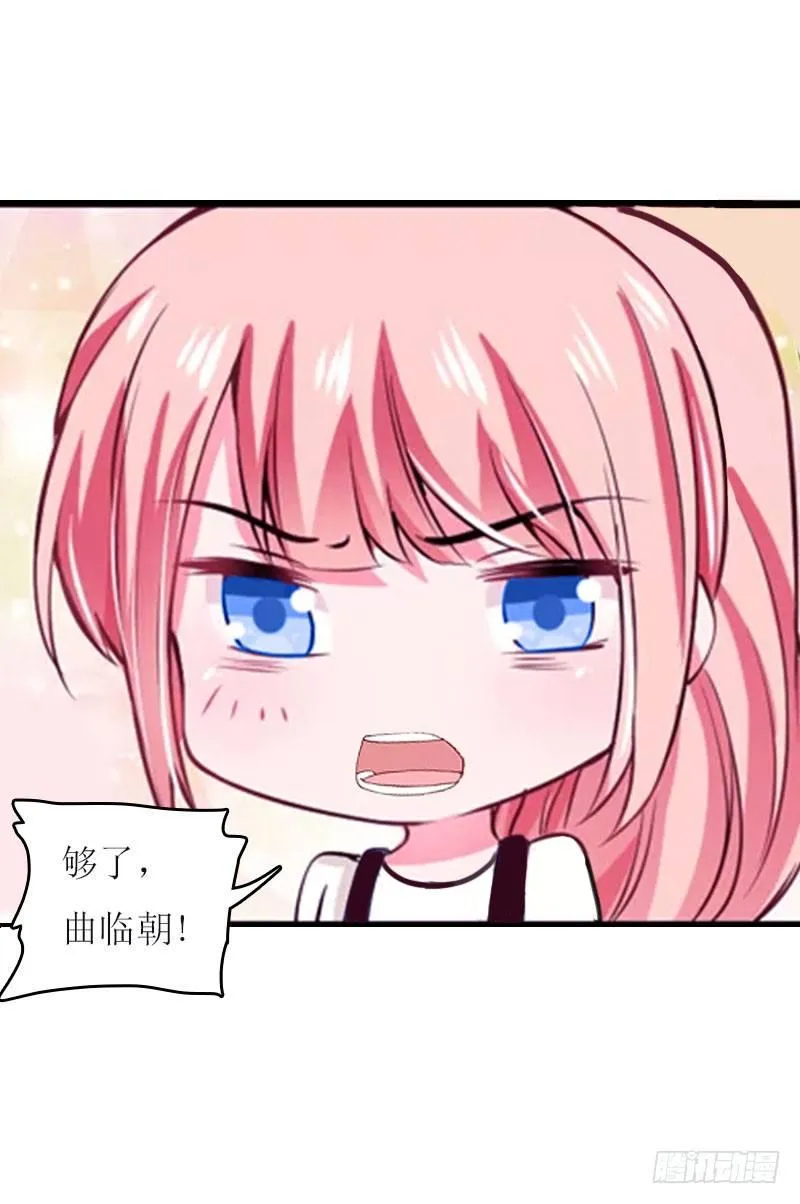 第8话 睡你上瘾 第17页