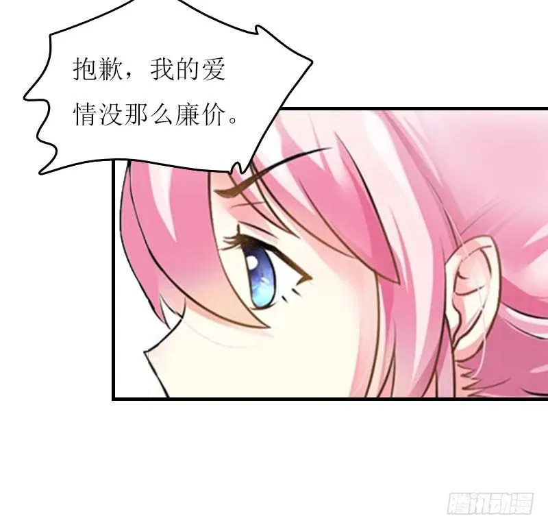 第8话 睡你上瘾 第19页