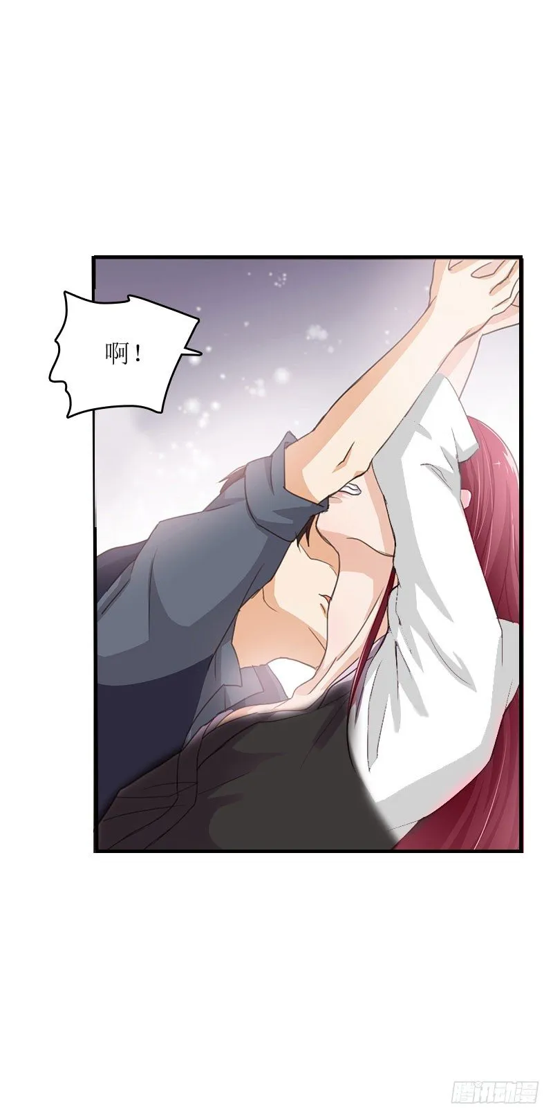 第8话 睡你上瘾 第23页