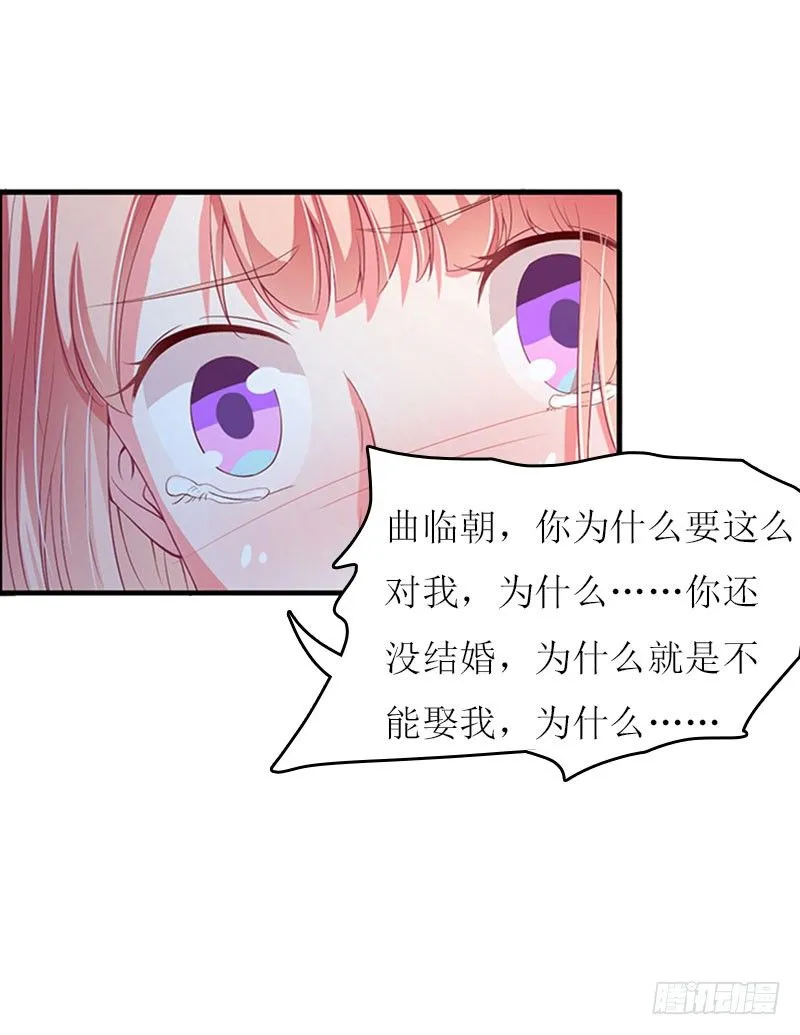第8话 睡你上瘾 第25页
