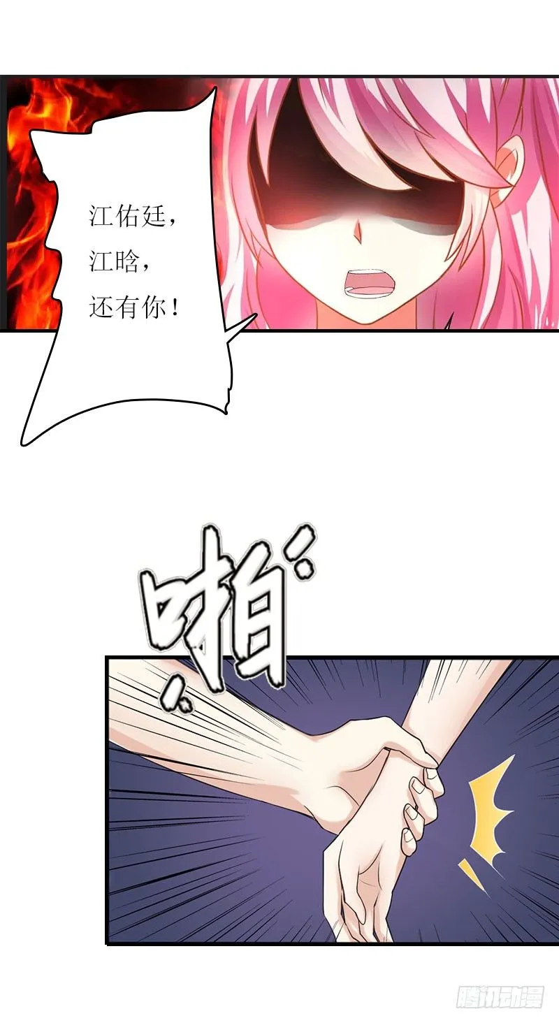 第7话 家 第26页