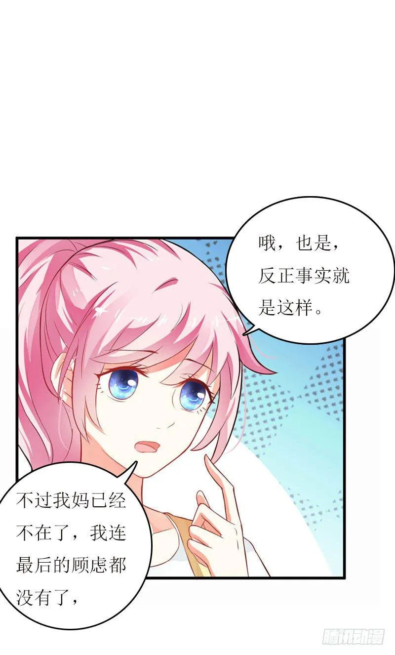 第7话 家 第5页