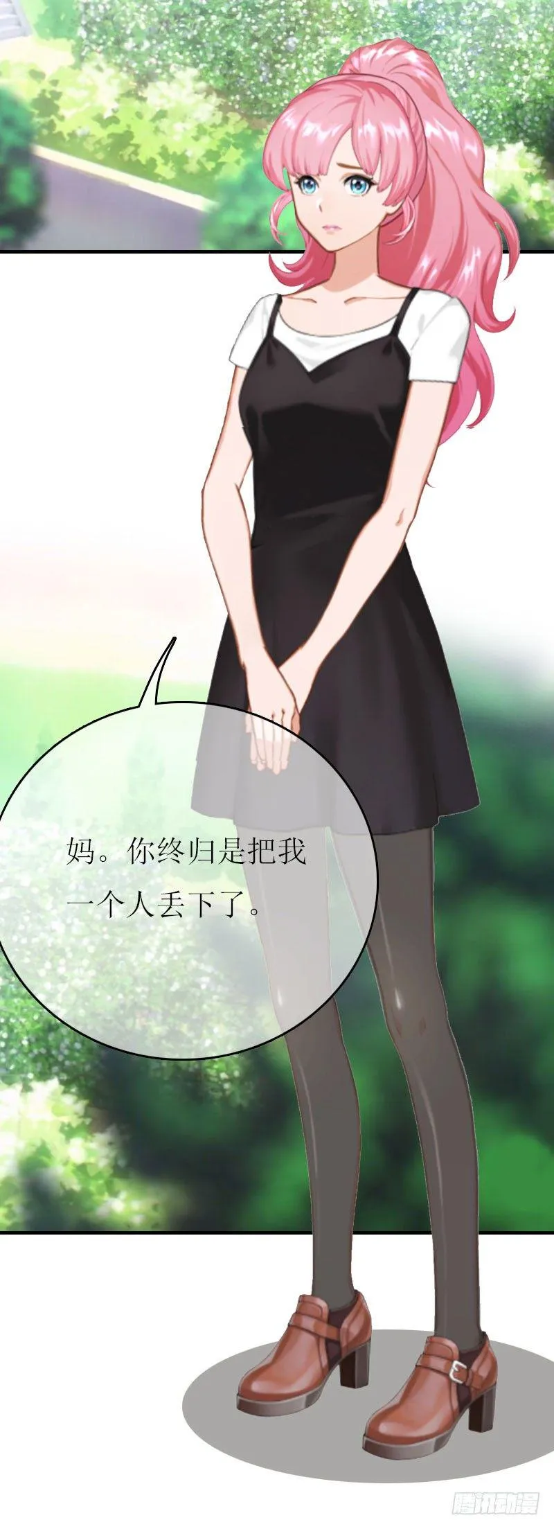 第7话 家 第9页