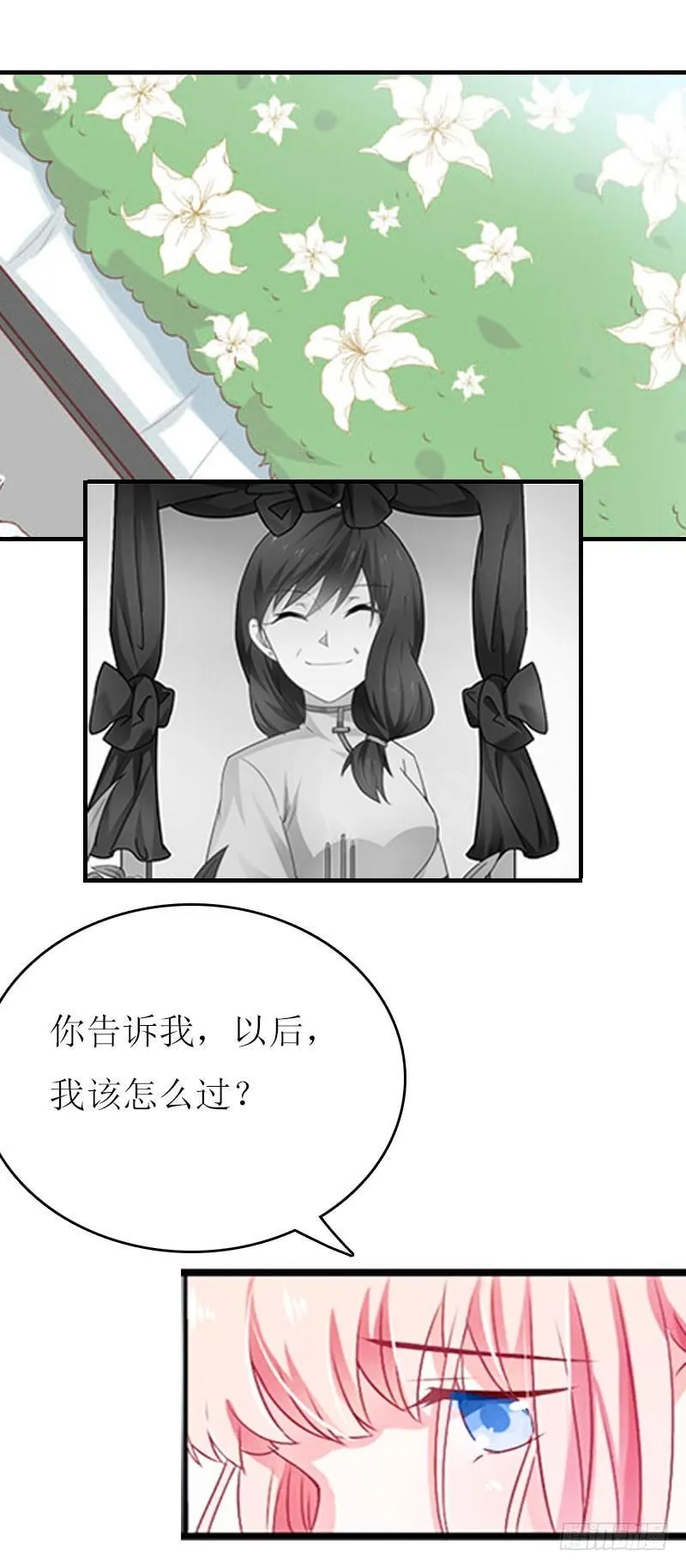 第7话 家 第10页