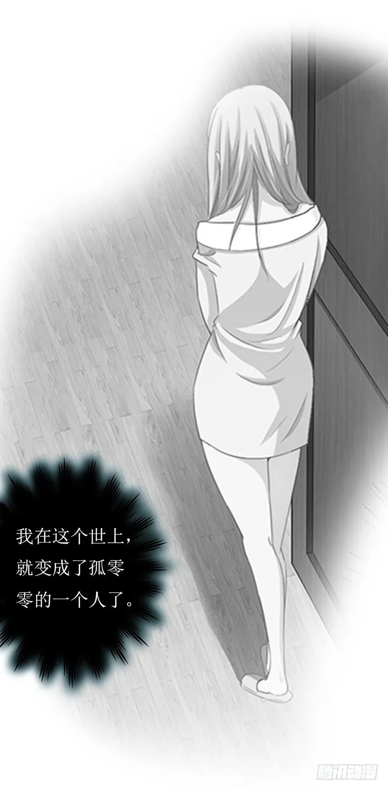 第7话 家 第21页