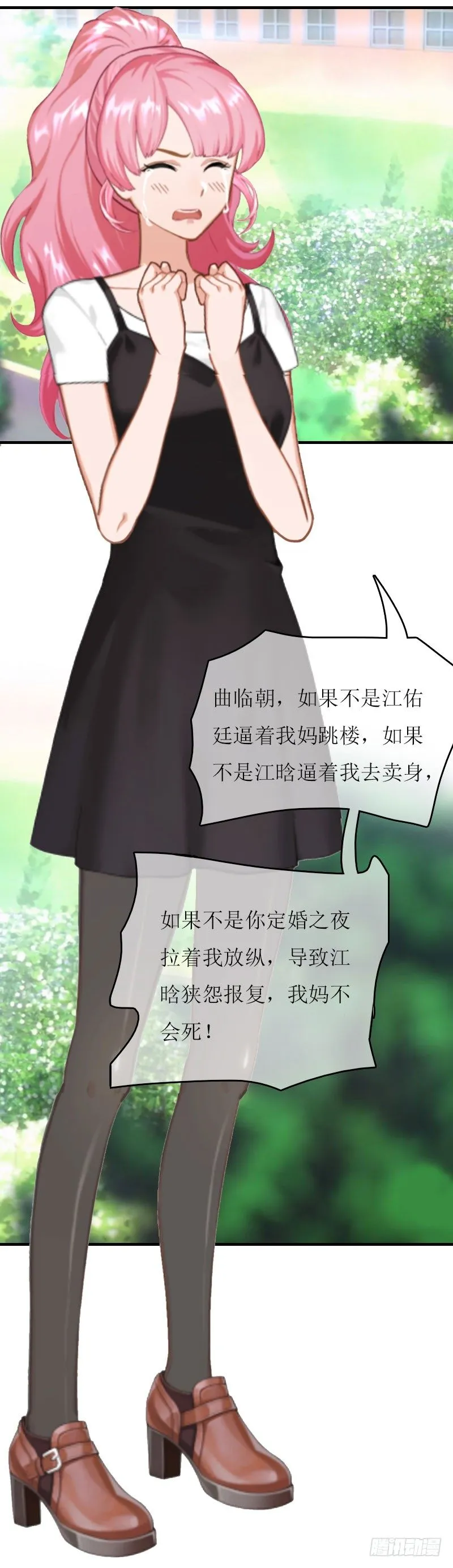 第7话 家 第24页