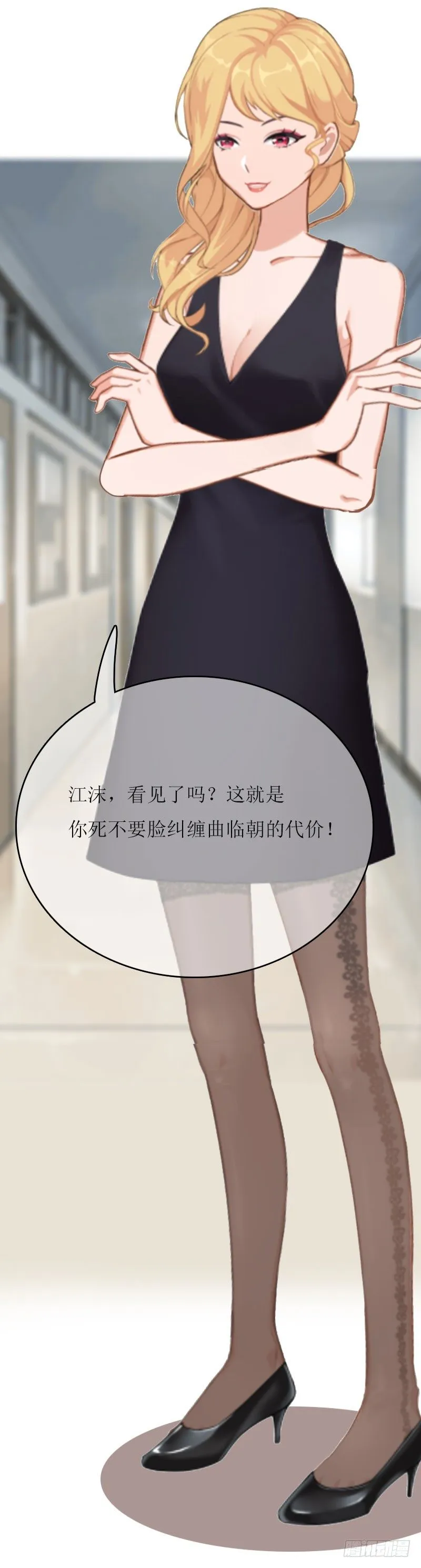 第6话 父女关系 第22页