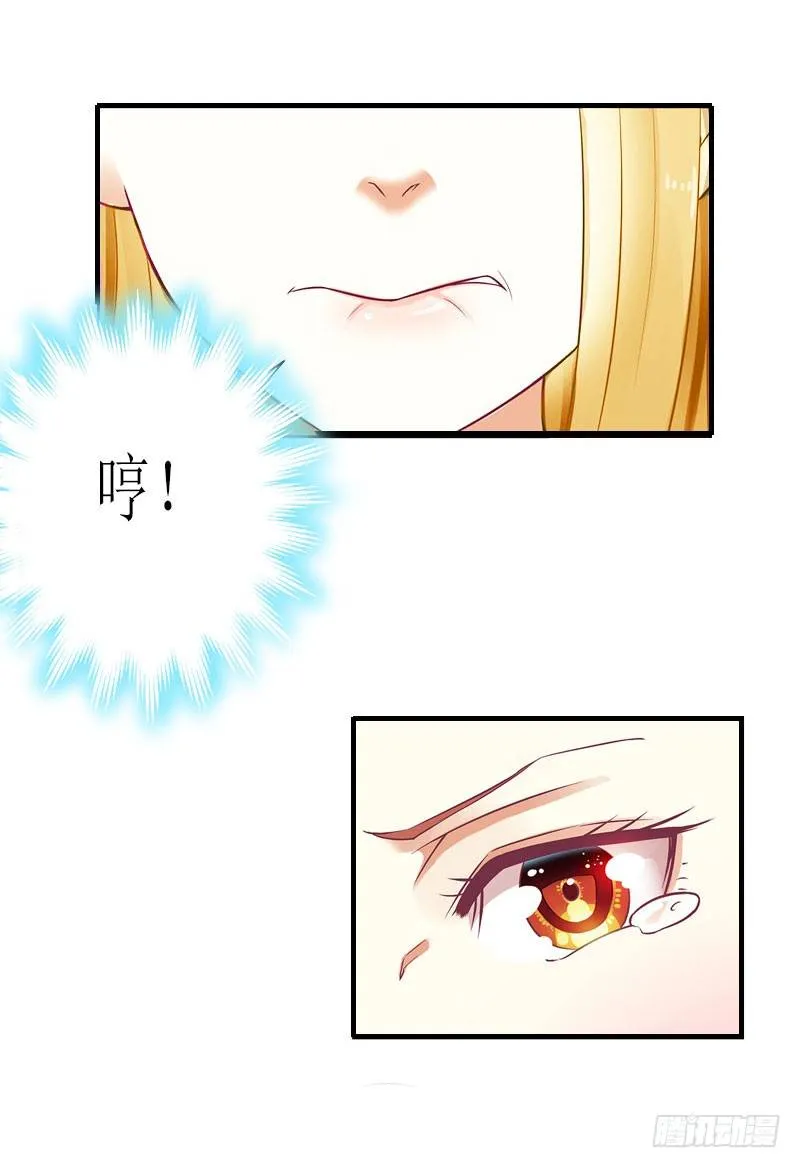 第6话 父女关系 第32页