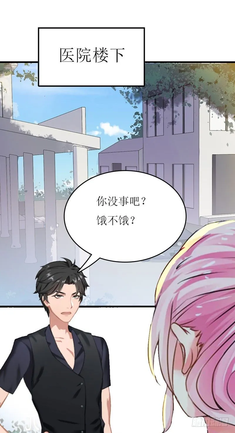 第6话 父女关系 第33页