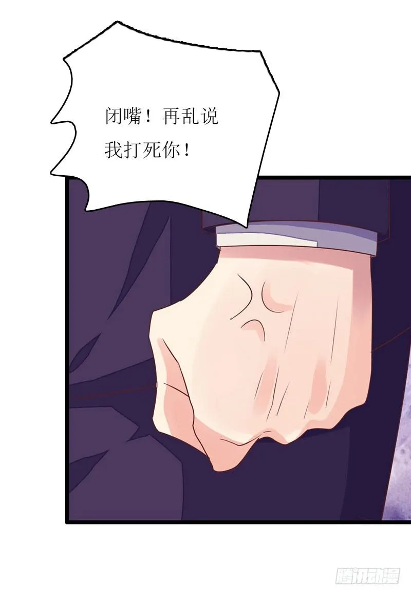 第6话 父女关系 第5页