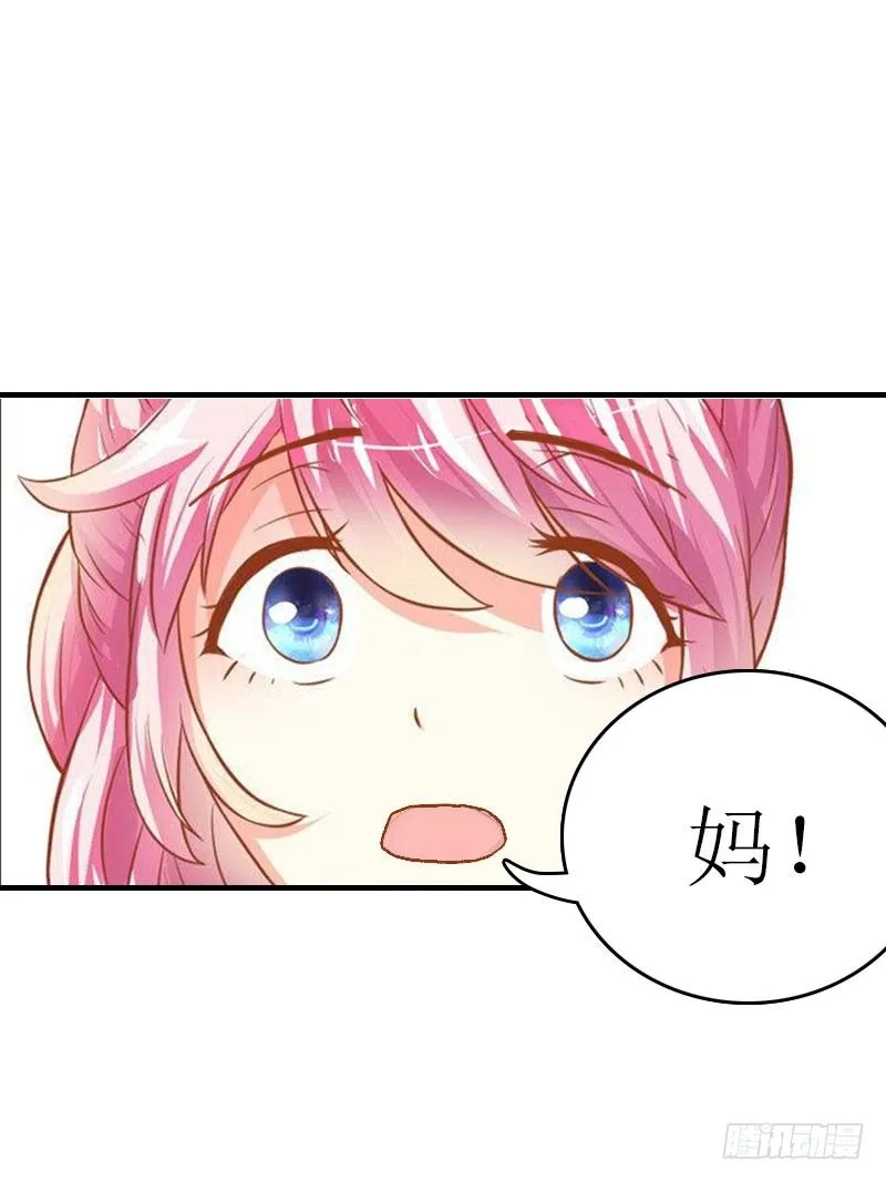 第6话 父女关系 第9页