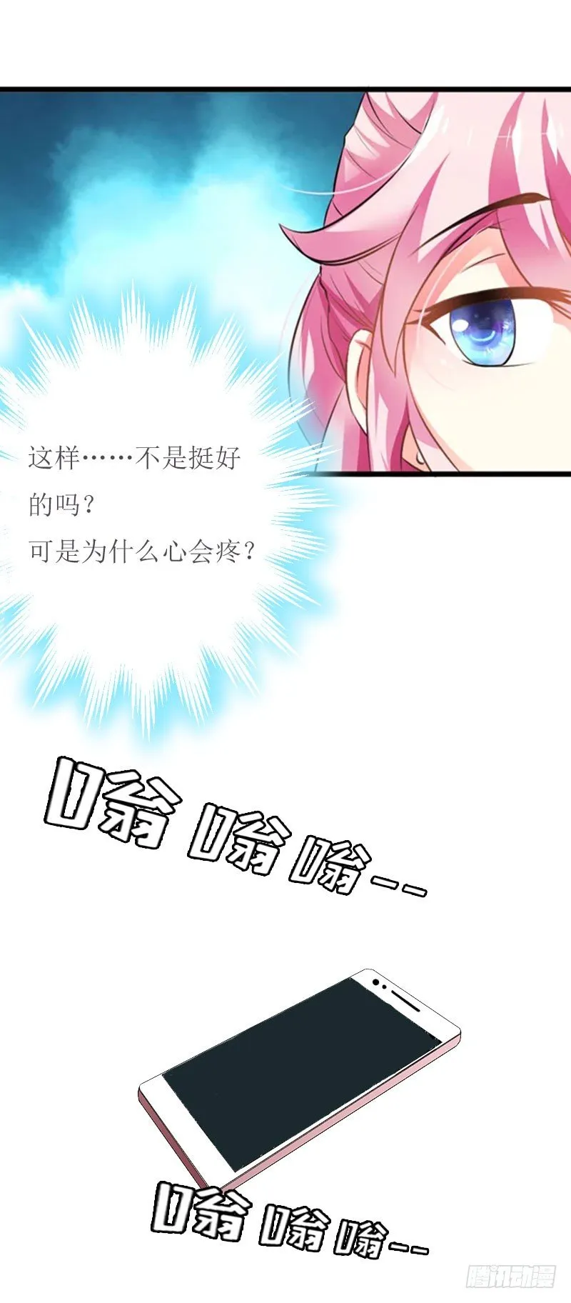 第5话 游戏结束 第23页