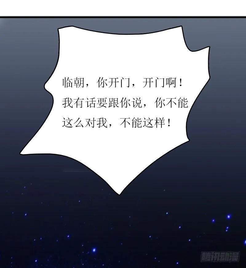 第5话 游戏结束 第6页
