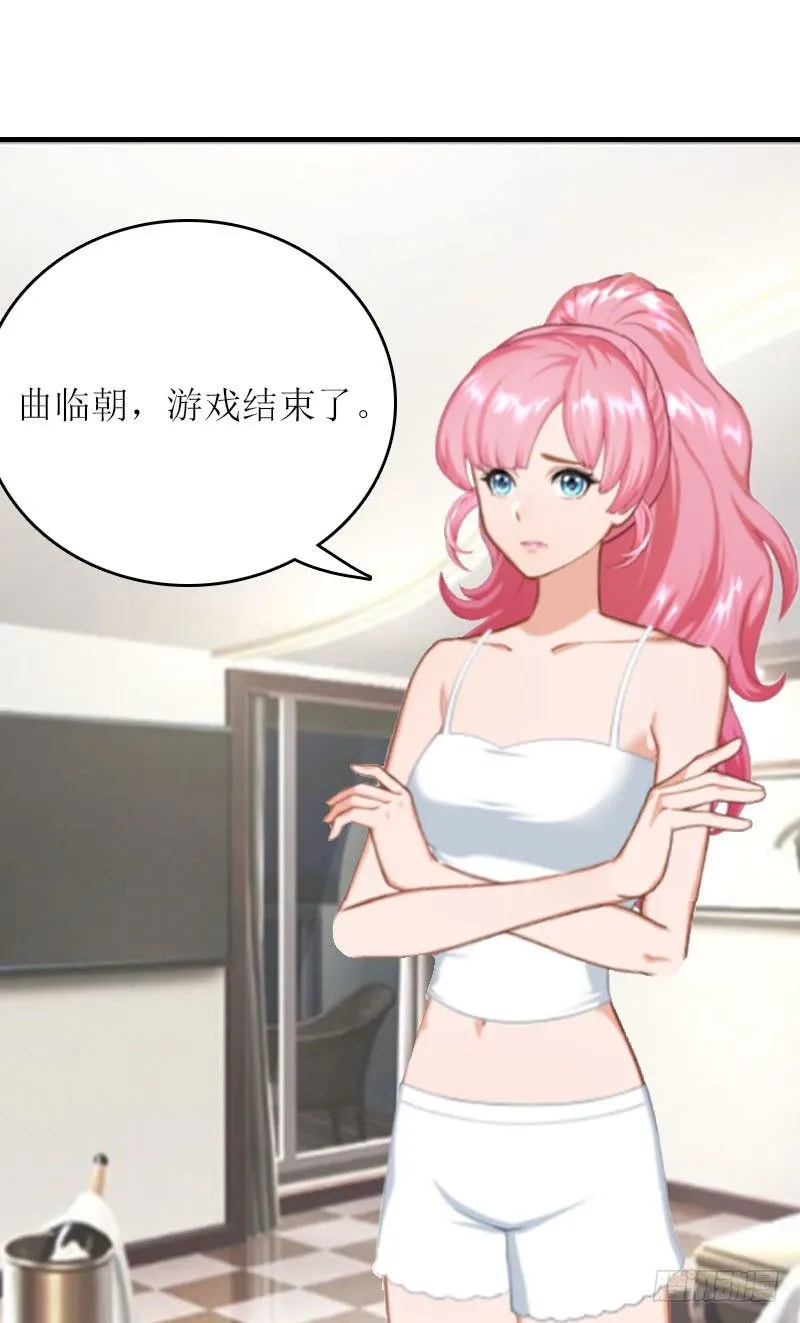 第5话 游戏结束 第9页