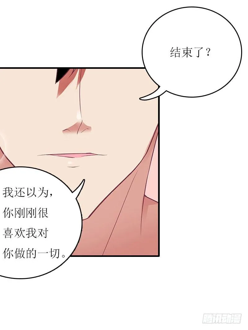 第5话 游戏结束 第11页
