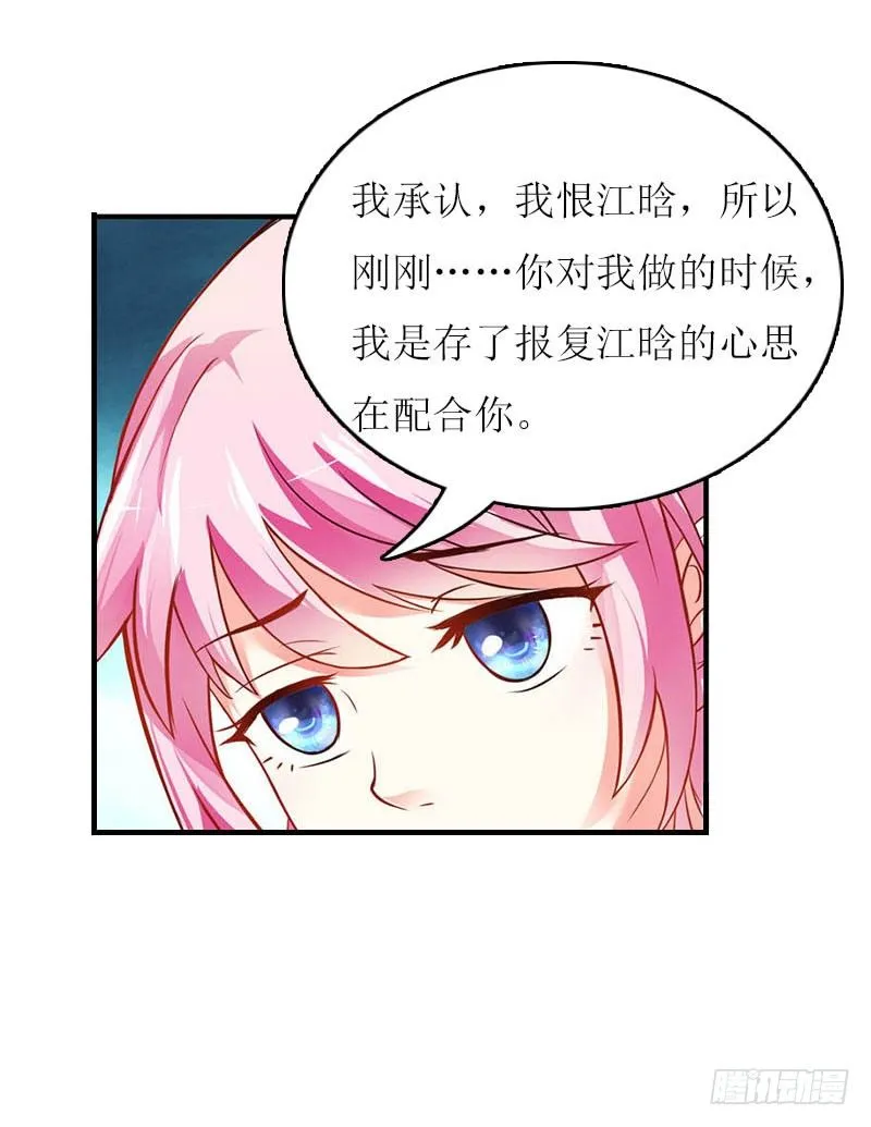 第5话 游戏结束 第12页