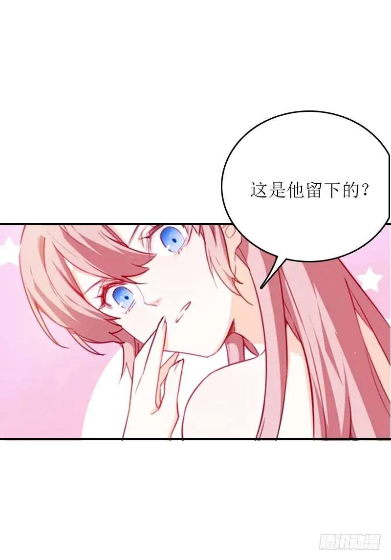第5话 游戏结束 第21页