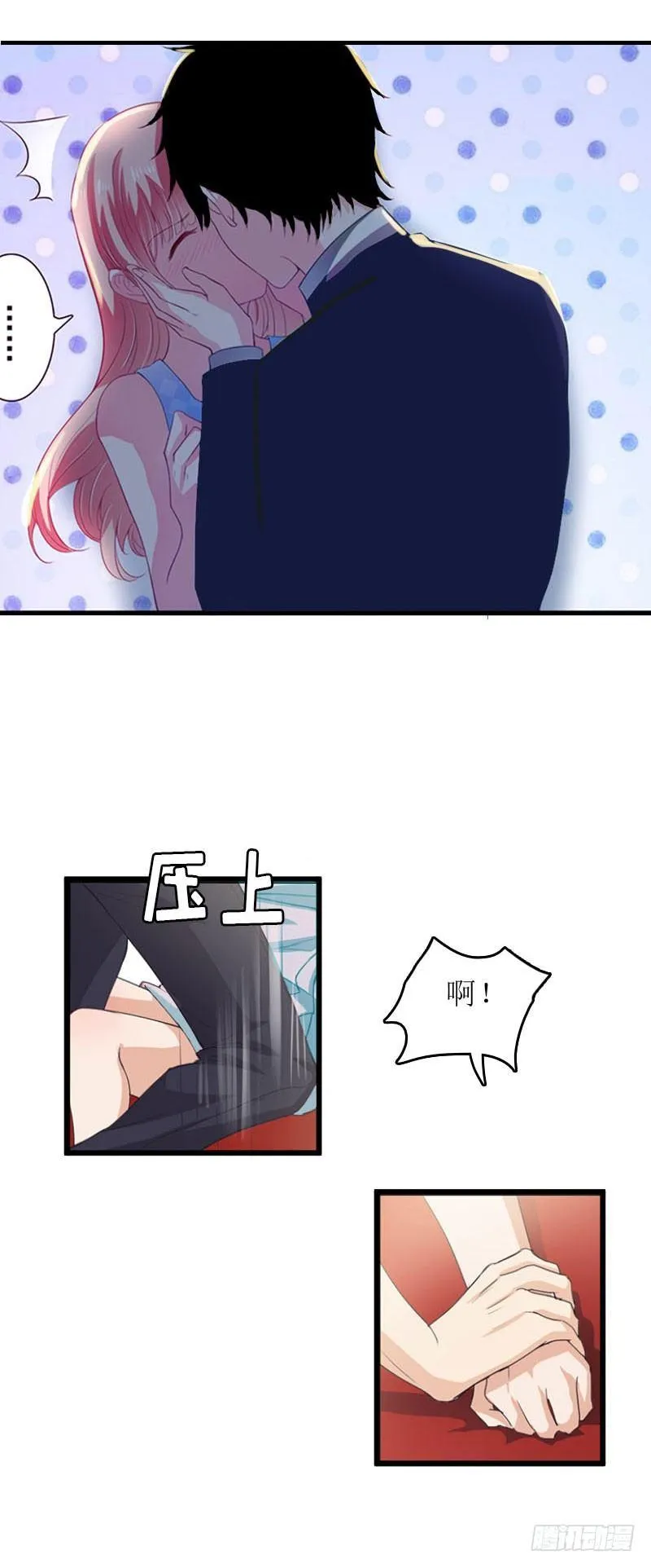 第4话 姐夫 第6页