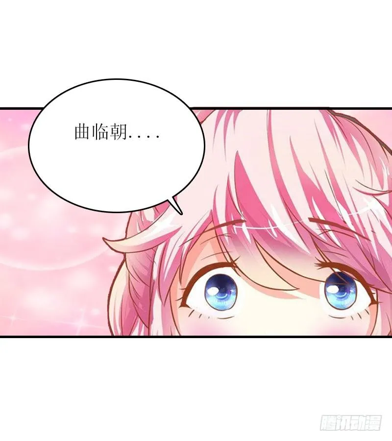 第4话 姐夫 第7页