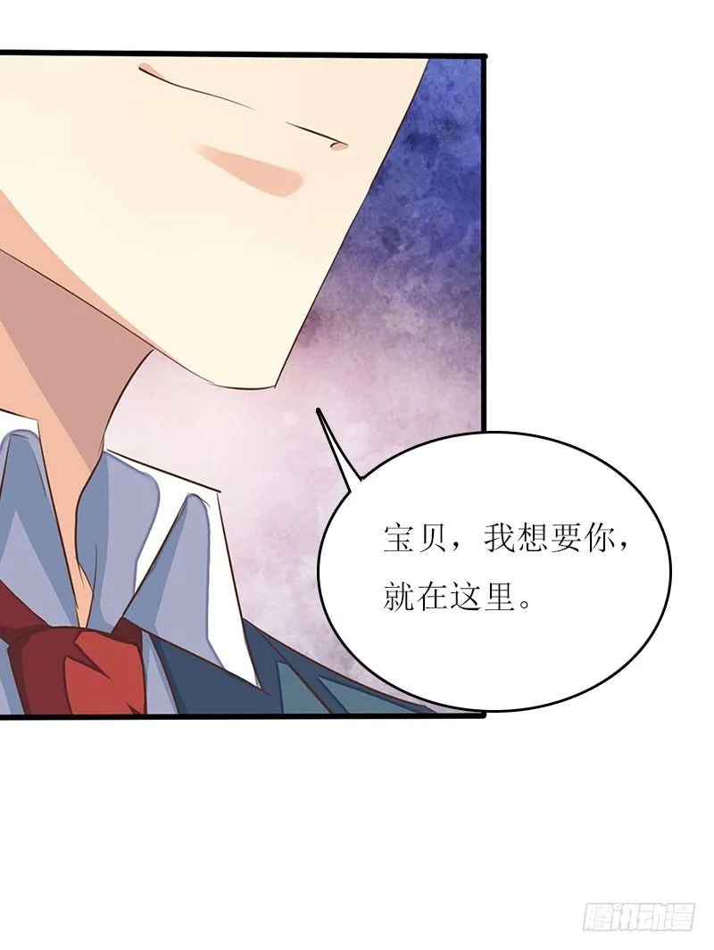 第4话 姐夫 第9页