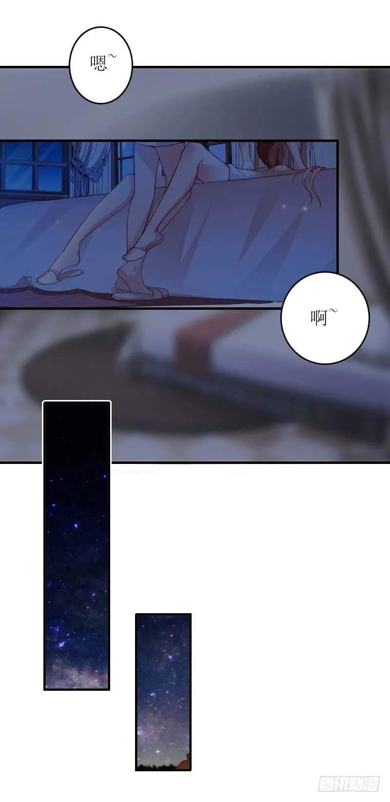 第4话 姐夫 第12页