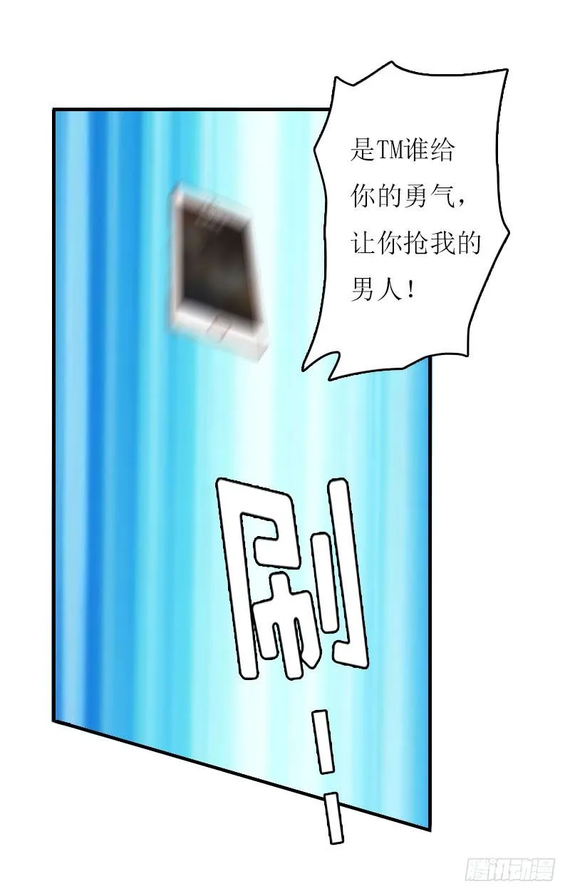 第4话 姐夫 第27页