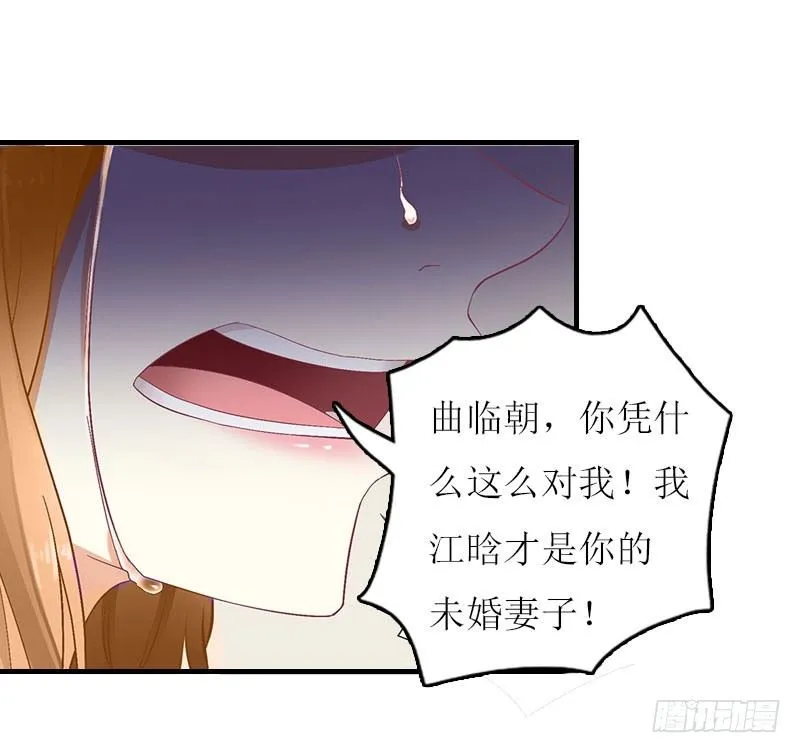 第4话 姐夫 第30页