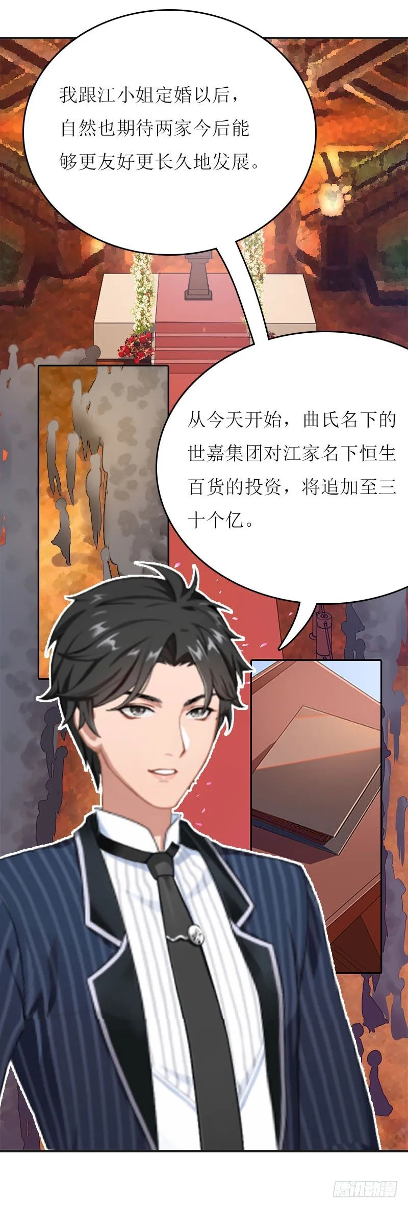 第3话 别人的婚礼 第28页