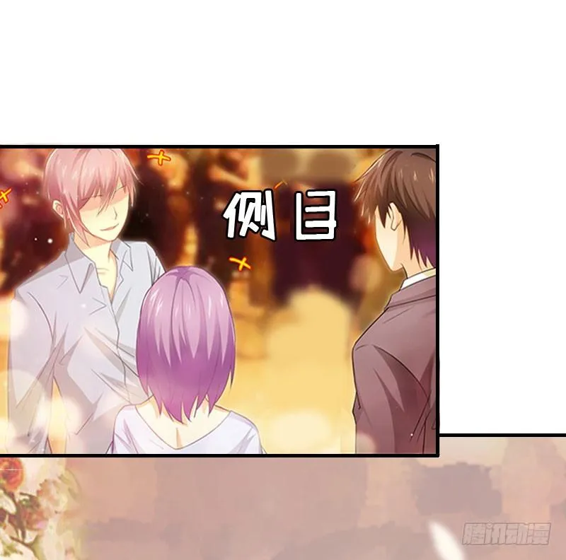 第3话 别人的婚礼 第5页