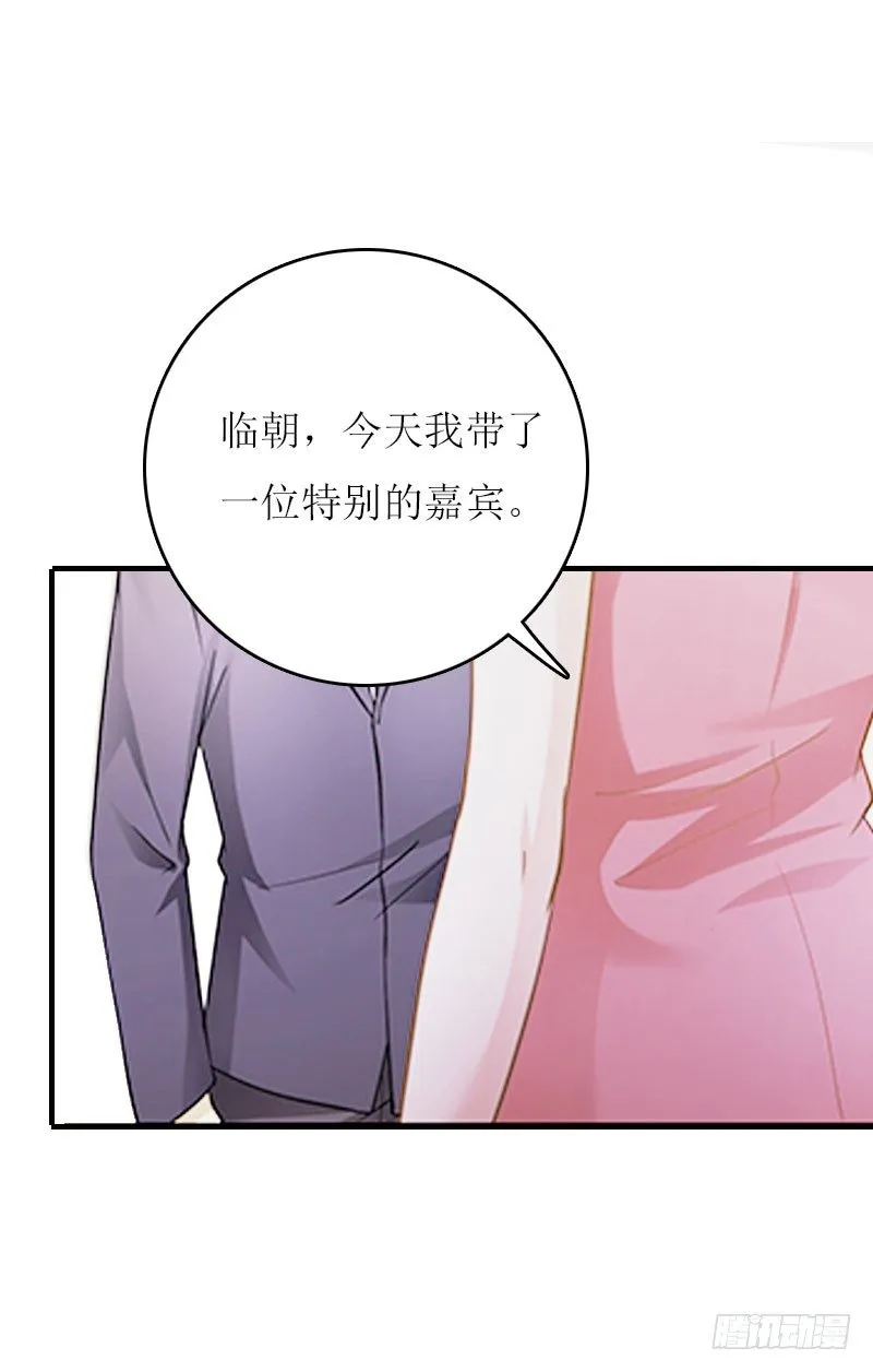 第3话 别人的婚礼 第7页