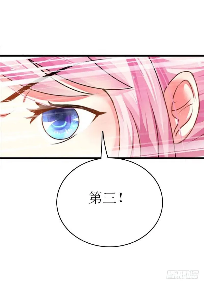 第3话 别人的婚礼 第20页