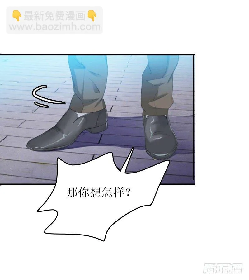 第2话 你订婚了？ 第3页