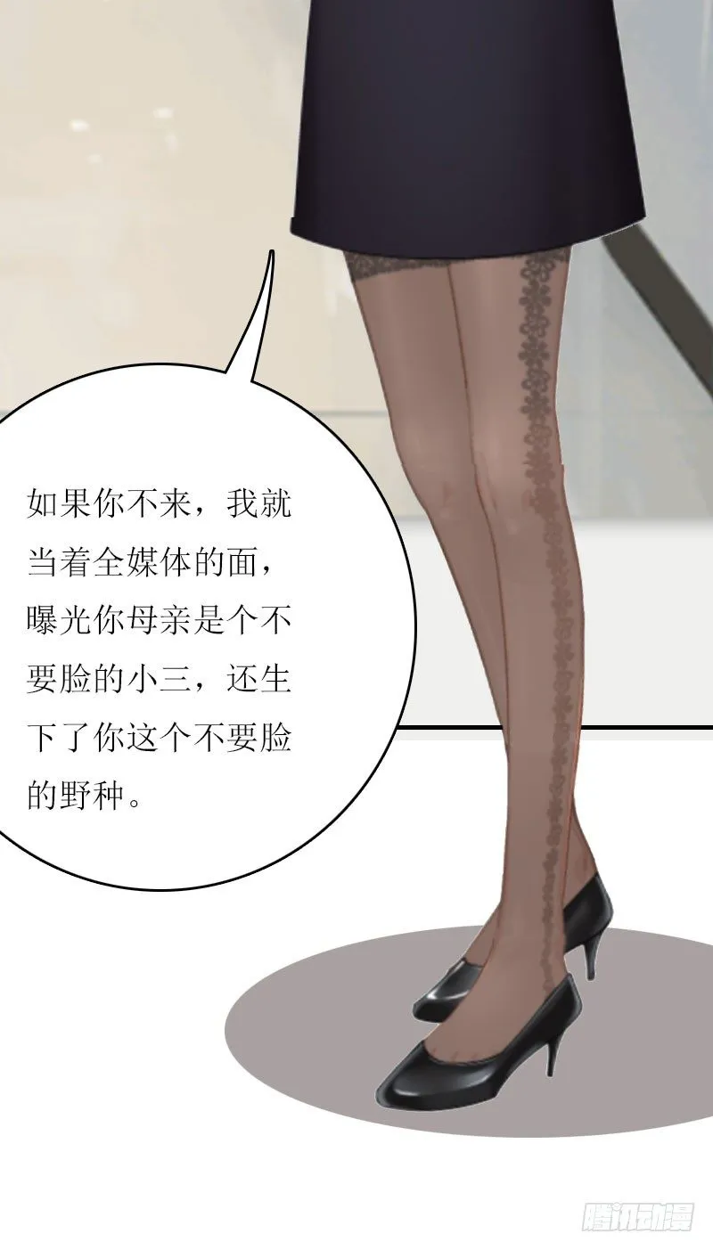 第2话 你订婚了？ 第18页